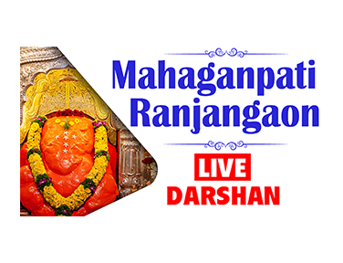 Ashtavinayak Ranjangaon