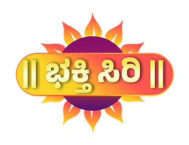 Bhakthi Siri