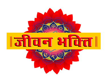 Jeewan Bhakti